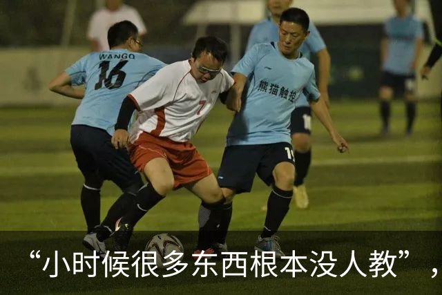 “小时候很多东西根本没人教”，网友：我等这个帖子等了25年