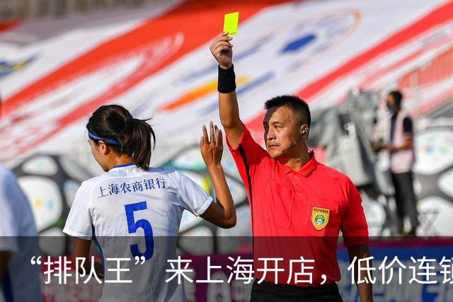 “排队王”来上海开店，低价连锁业态有这些挑战｜乐言商业