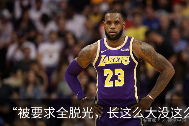 “被要求全脱光，长这么大没这么伤自尊”，京城大师赛道歉：系管理团队失职，已主动联系汤米家维致歉，已启动内部问责与全面整改