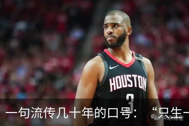 一句流传几十年的口号：“只生一个好，政府来养老”，原来并不是原文