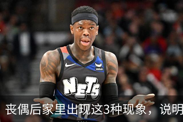 丧偶后家里出现这3种现象，说明逝者还在你身边（不是迷信）