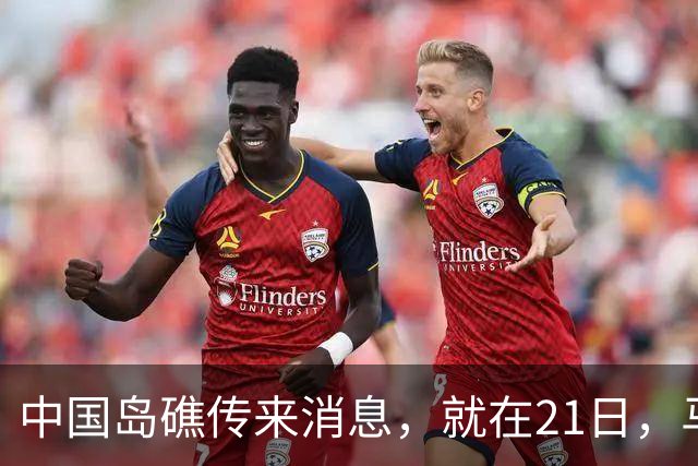中国岛礁传来消息，就在21日，马德雷山号补给成功，中方选择放行