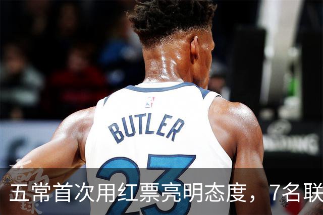 五常首次用红票亮明态度，7名联合国秘书长候选人无一过关