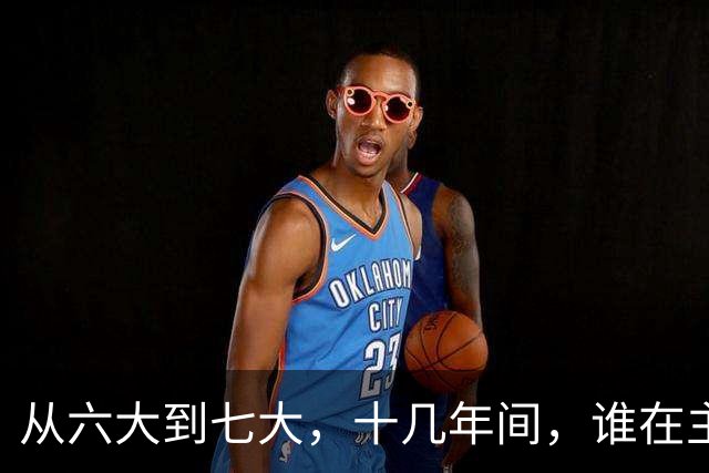 从六大到七大，十几年间，谁在主持党中央工作？