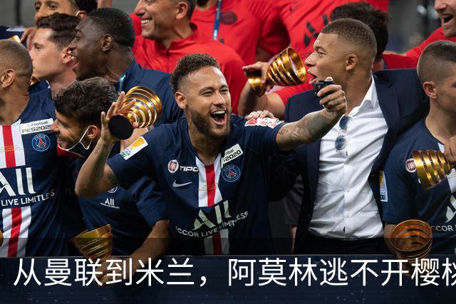从曼联到米兰，阿莫林逃不开樱桃魔咒，刚起色的意甲之旅蒙上阴影