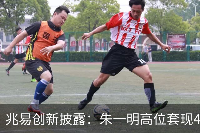 兆易创新披露：朱一明高位套现44亿，葛卫东夫妇持股市值缩水逾百亿