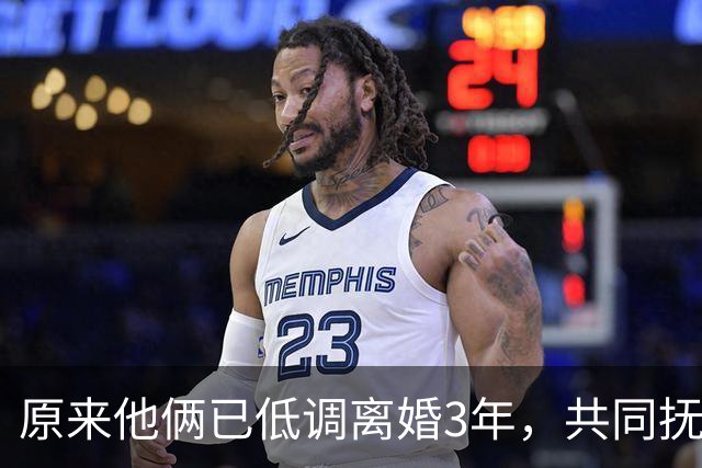 原来他俩已低调离婚3年，共同抚养一儿一女，孩子一个比一个争气