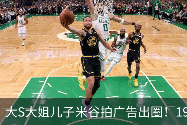 大S大姐儿子米谷拍广告出圈！19岁身高180+撞脸年轻金城武