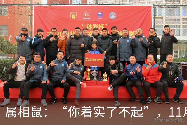 属相鼠：“你着实了不起”，11月 8–20 日，万年难遇双喜登门