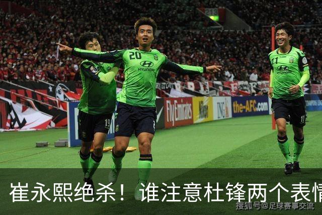 崔永熙绝杀！谁注意杜锋两个表情，核心重伤离场，山东被逆转水货外援3分被弃用