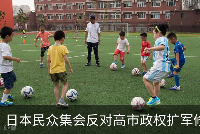 日本民众集会反对高市政权扩军修宪，担忧战争风险上升