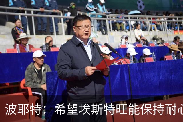 波耶特：希望埃斯特旺能保持耐心，向主教练证明自己想要上场比赛