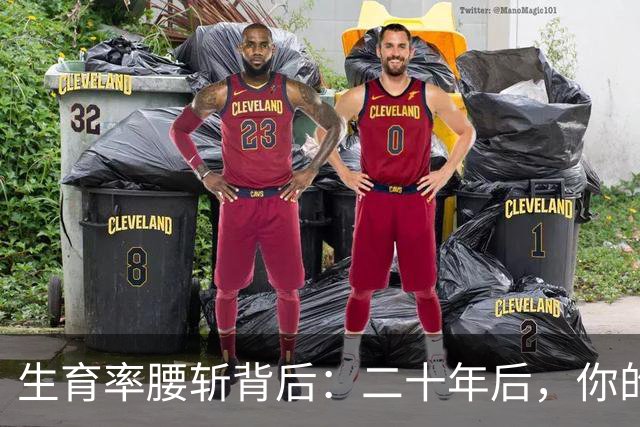 生育率腰斩背后：二十年后，你的孩子将面对这套残酷生存规则
