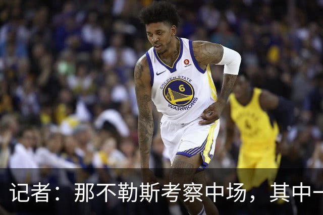 记者：那不勒斯考察中场，其中一人进入了米兰冬窗的引援视野