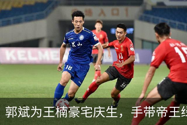郭斌为王楠豪宅庆生，手带帝王绿手镯和千万名表，收大捧玫瑰花