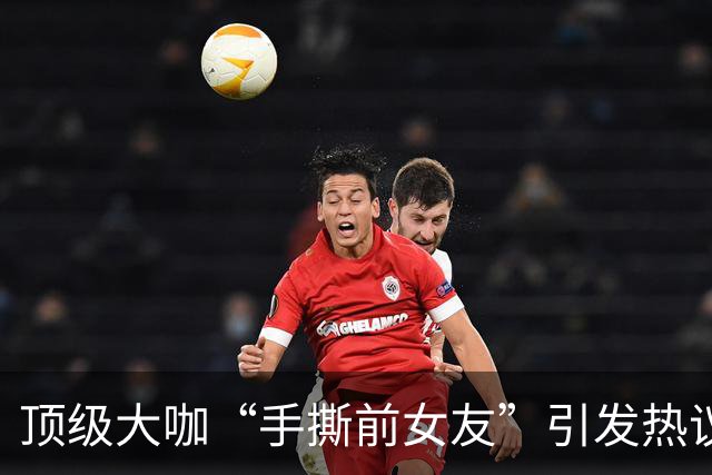 顶级大咖“手撕前女友”引发热议：千万别神话任何人…