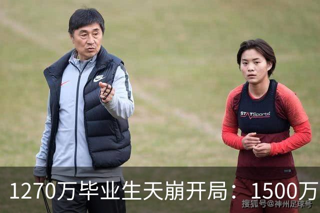 1270万毕业生天崩开局：1500万人抢岗，学历不值钱，比想象更残酷